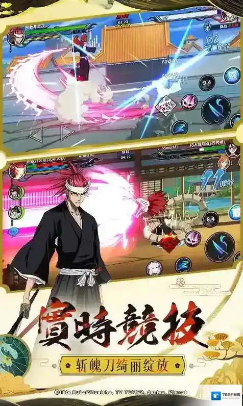 境界-死神激斗原作