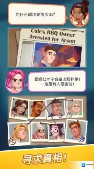 绯闻美食街小镇