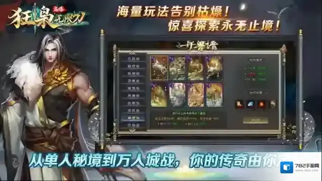 狂枭高爆无限刀探索