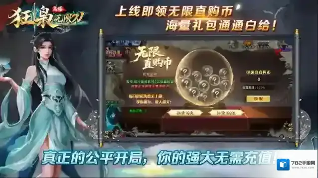 狂枭高爆无限刀属性