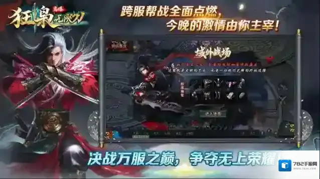 狂枭高爆无限刀直购币