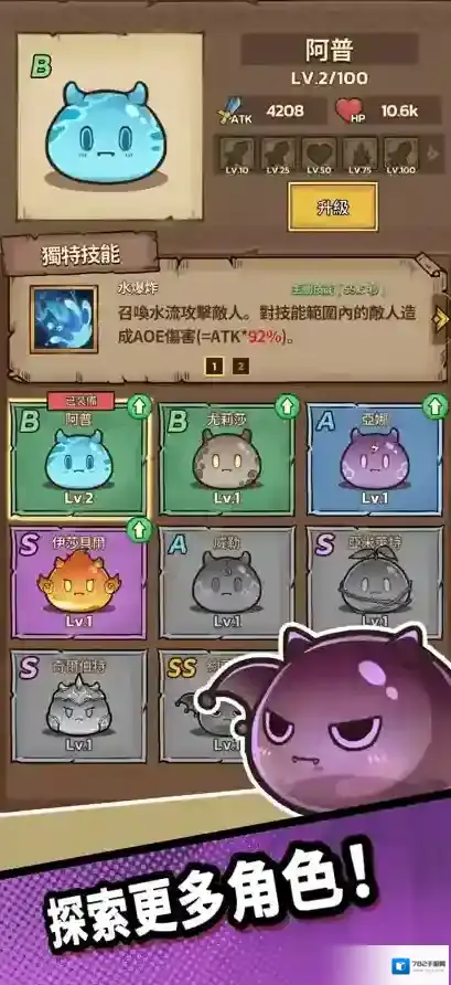 史莱姆城堡敌人