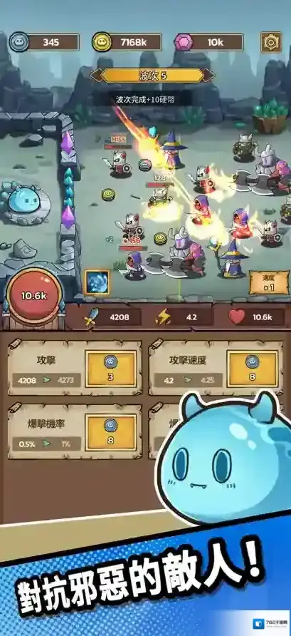 史莱姆城堡给你