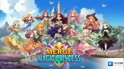 合并魔法公主魔法公主