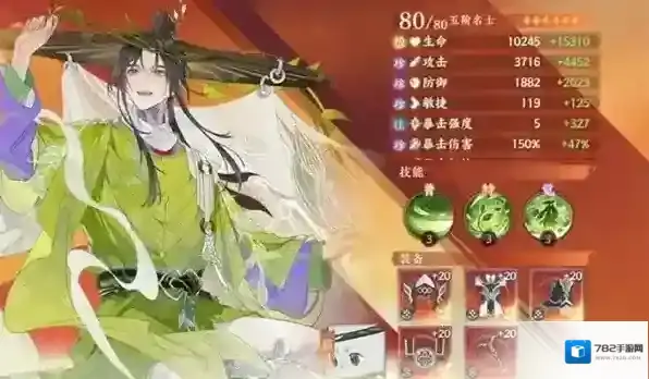 忘川风华录属性