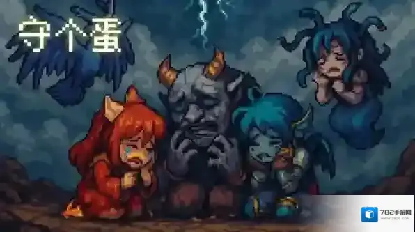 守个蛋恶魔猎手