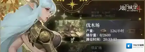 地下城堡4白茗草