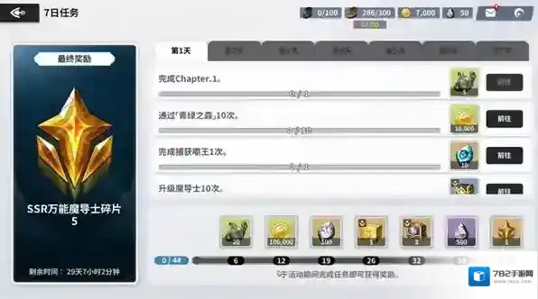 黑色四叶草魔法帝之道解锁