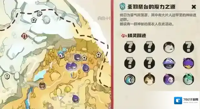 洛克王国世界幻系