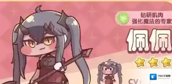 嘟嘟脸恶作剧技能