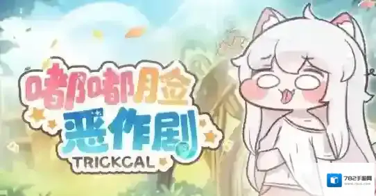 嘟嘟脸恶作剧坦克