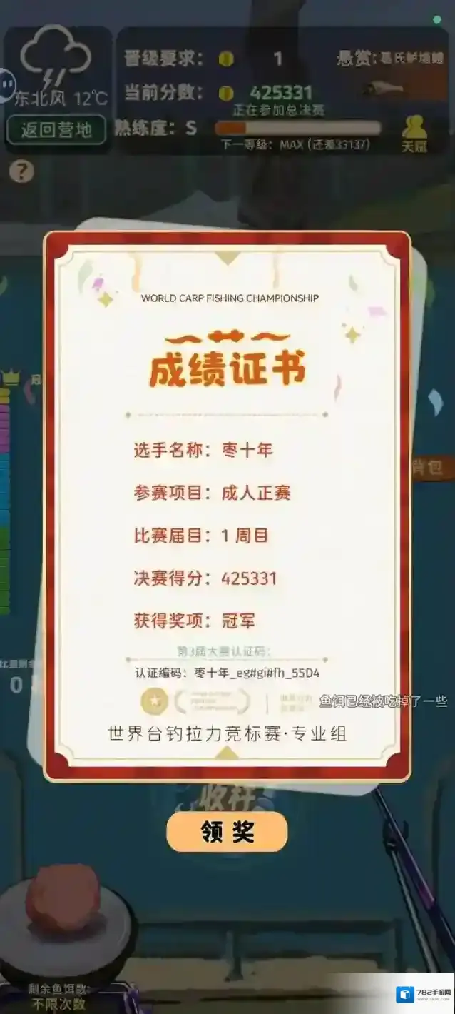 从零开始的钓鱼人生Lift钓鱼人生