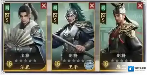 三国群英传策定九州策定