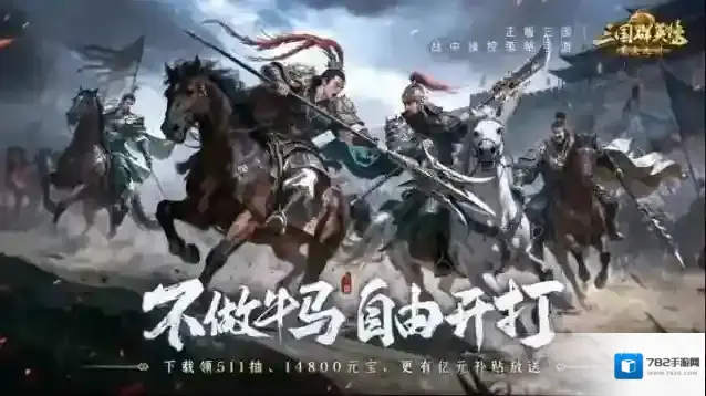 三国群英传策定九州阵容推荐-三国群英传策定九州阵容搭配攻略