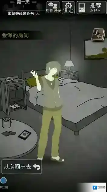 犯人就是我2游戏房间