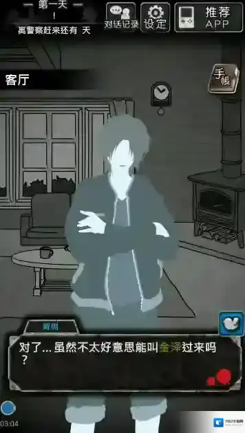 犯人就是我2游戏通关