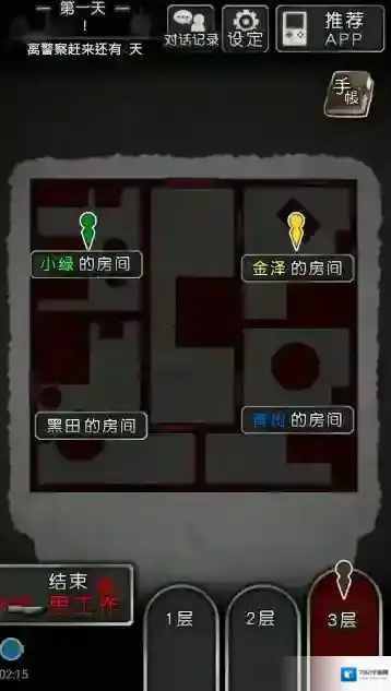 犯人就是我2游戏犯人就是我