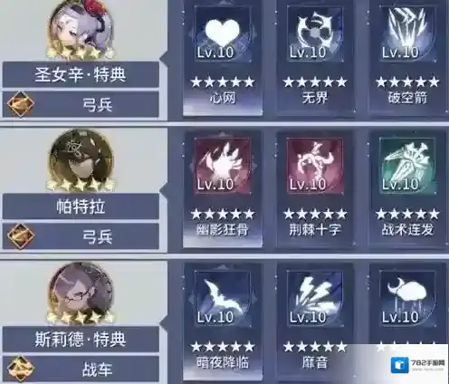 异世界的城主大人斯莉