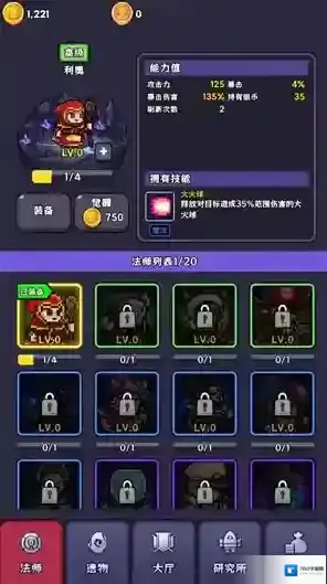 呼噜噜暴走地城关卡