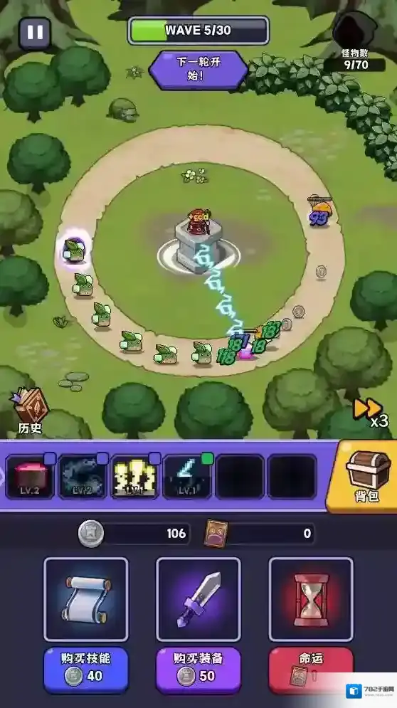 呼噜噜暴走地城技能