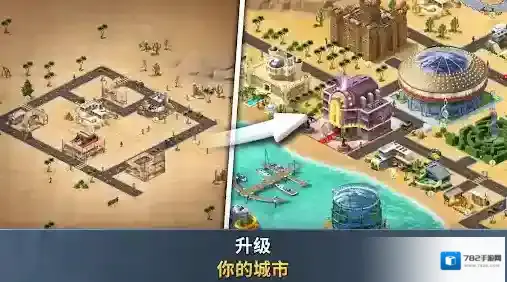 建设城市社区城镇点击