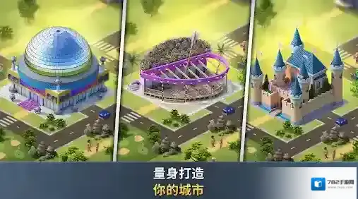 建设城市社区城镇城市