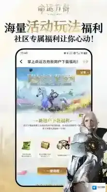 掌上命运方舟玩家