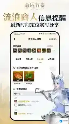 掌上命运方舟功能