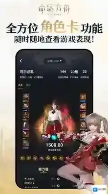 掌上命运方舟信息