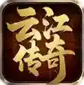云江传奇手游2025-云江传奇官方最新版Androidv4.7.7