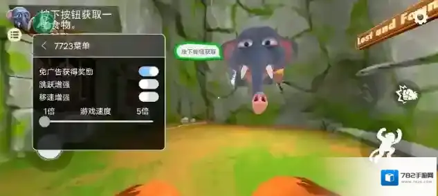 我是一只猴内置菜单大象