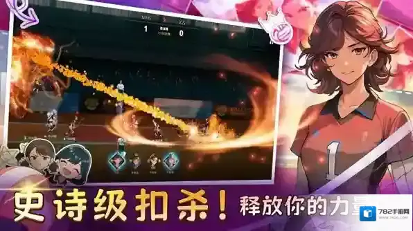 热血排球少女球员