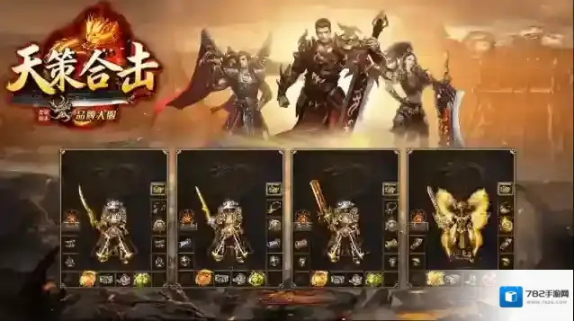 天策星王合击花时间