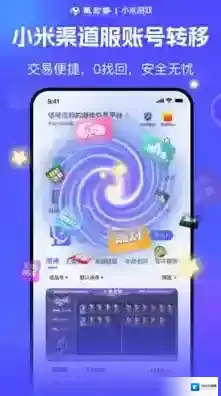 氪金兽账号转移