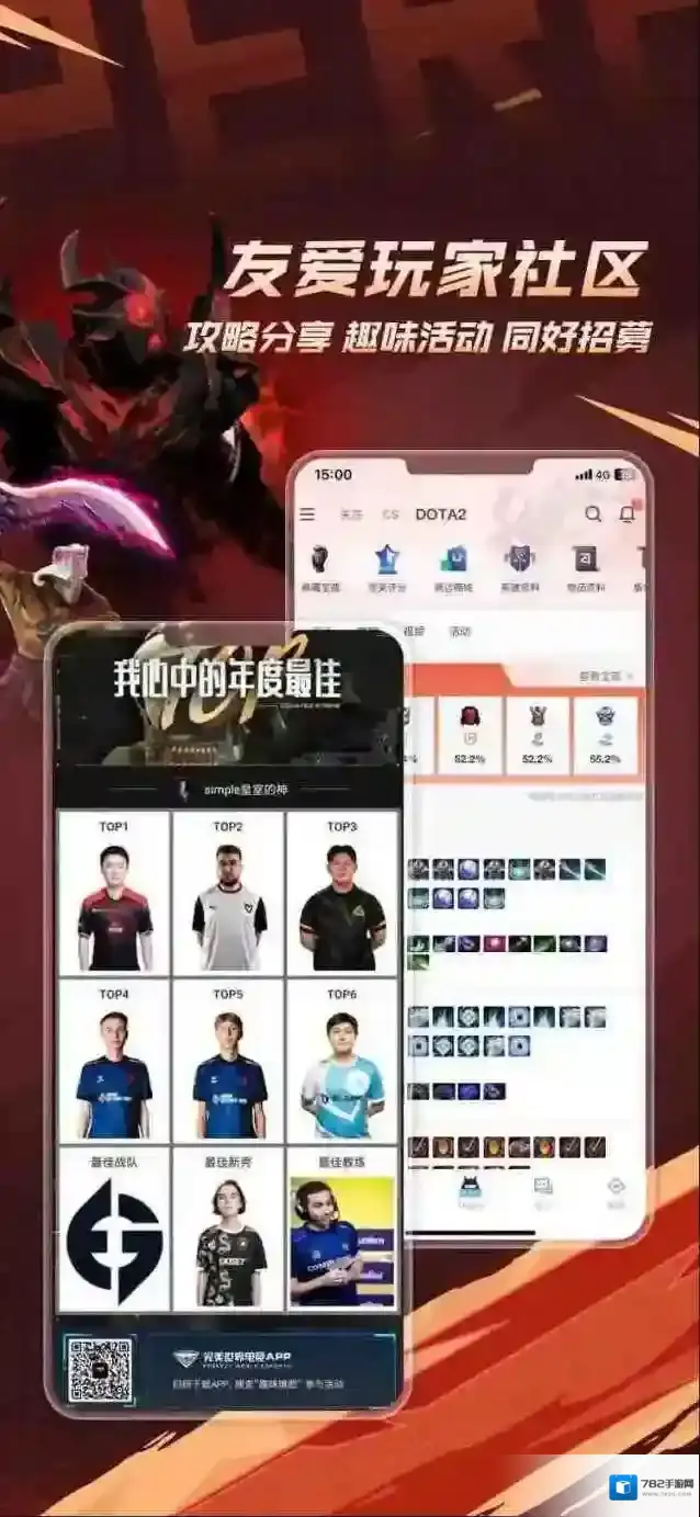 完美世界电竞高光时刻