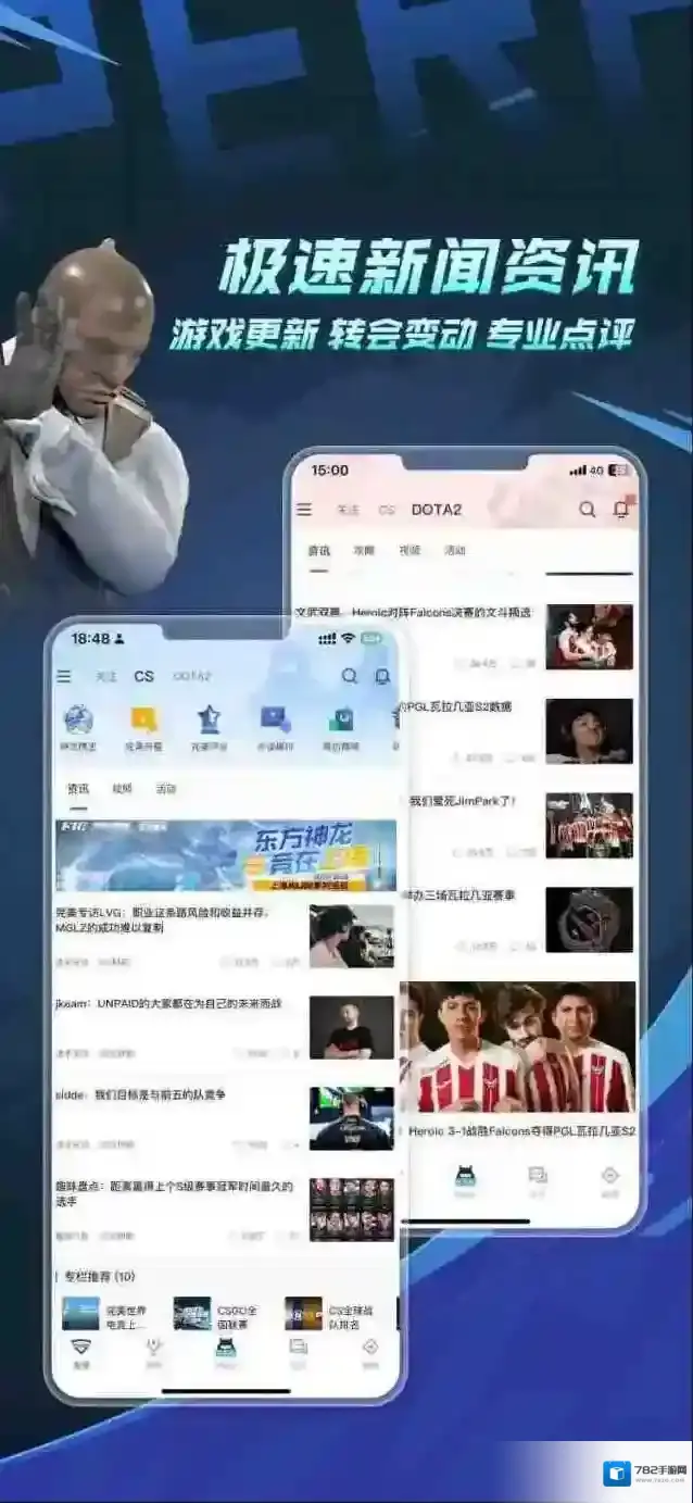 完美世界电竞点击