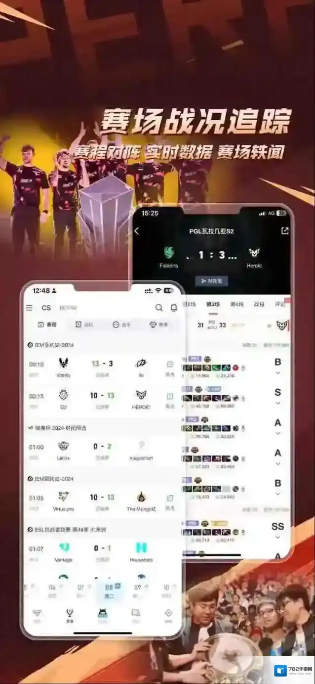 完美世界电竞比赛