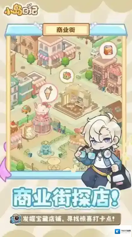 小岛日记自由选择