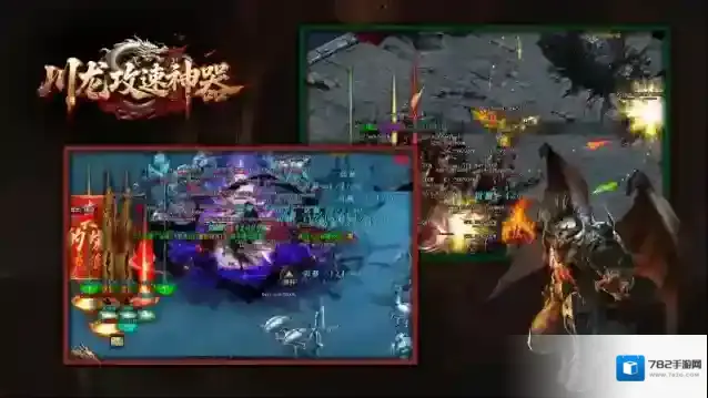 川龙攻速神器属性