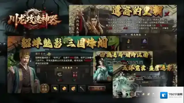 川龙攻速神器本服