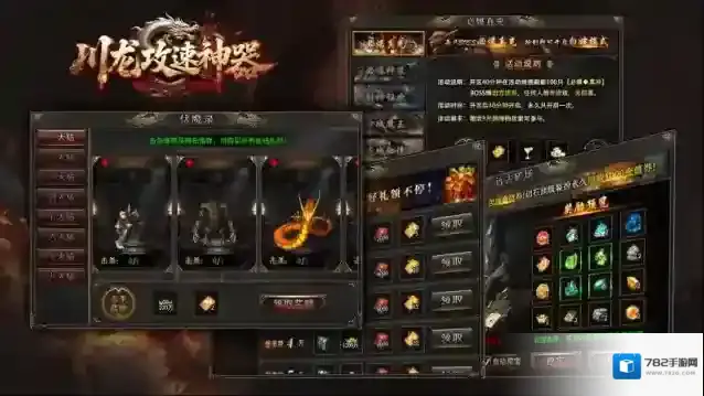 川龙攻速神器白嫖