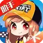 掌上飞车手游2025-掌上飞车官方最新版Androidv3.16.0