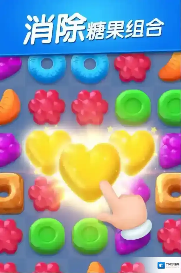 飞屋消消消模拟经营