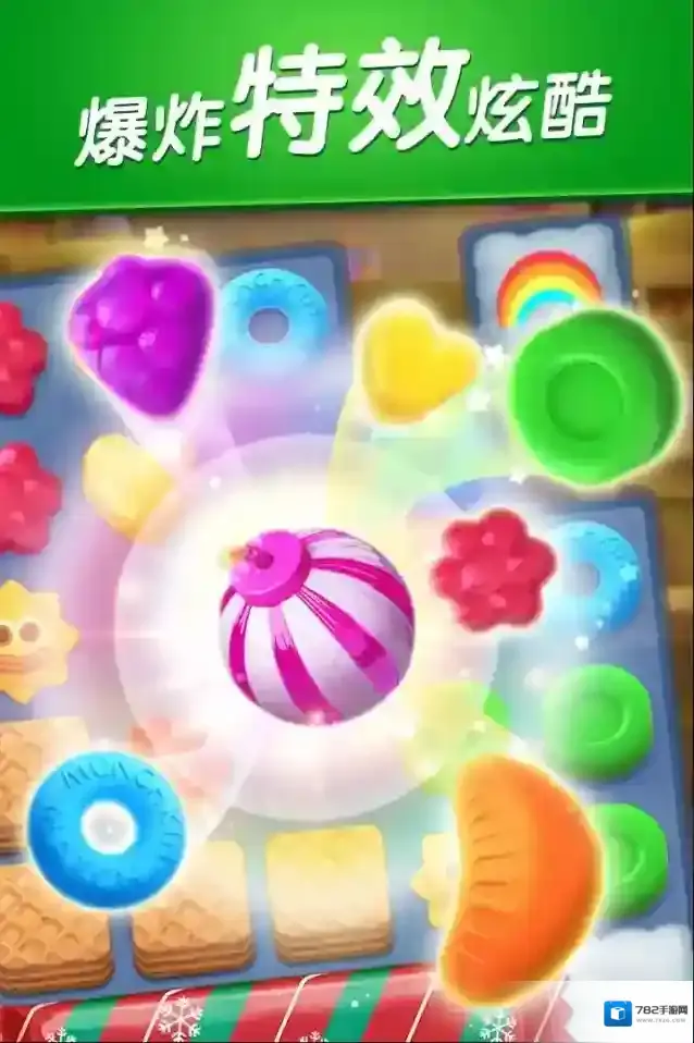 飞屋消消消糖果精灵