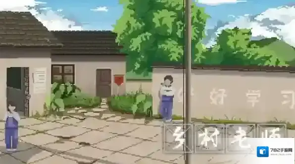 乡村老师菜谱收集指南-乡村老师菜谱收集攻略