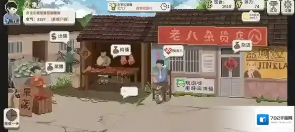 乡村老师游戏乡村老师