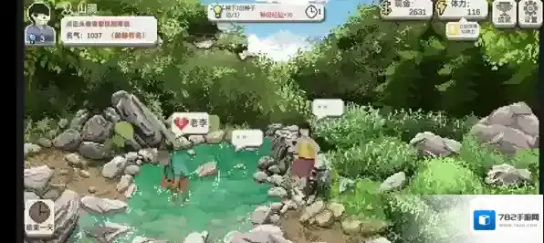 乡村老师游戏鲫鱼汤