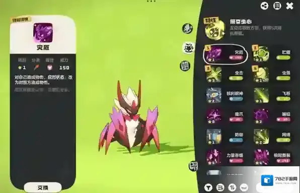 洛克王国世界版本