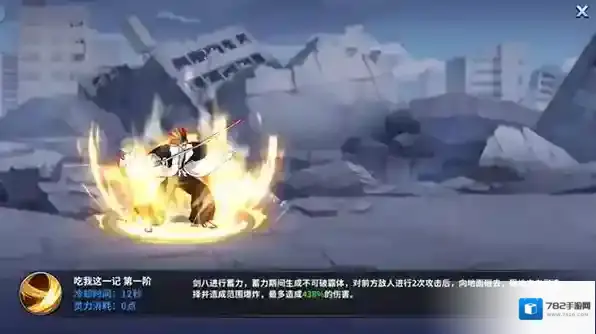 境界死神激斗无限勾玉版下载 境界死神激斗内购版下载