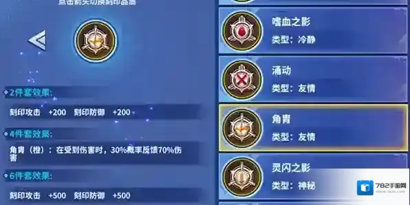 境界死神激斗技能